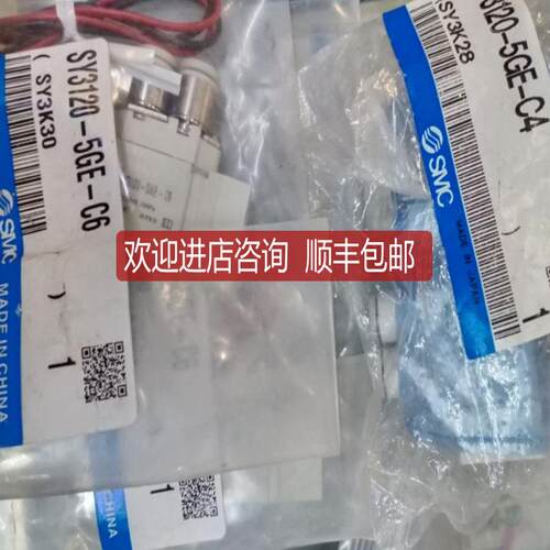 SMC电磁阀SY3120-5GD-C6/SY3120-5GE-C4/C6询价