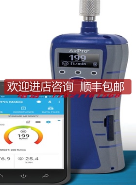 TSI提赛AirPro AP500/AP800 风速仪 微差计询价