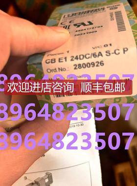 菲尼克斯CB E1 24DC/6A S-C P - 电子设备断路器 2800926询价