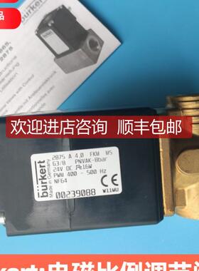 宝德burkert 2875比例阀 00239088 00236913 00239086 00239询价