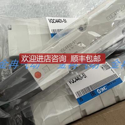 SMC电磁阀VQC5201-51 VQ5100 5101 5200 5301 5401-41-5B询价