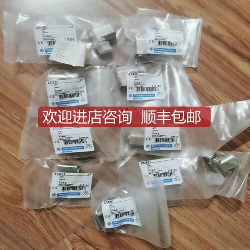 ZCE01询价