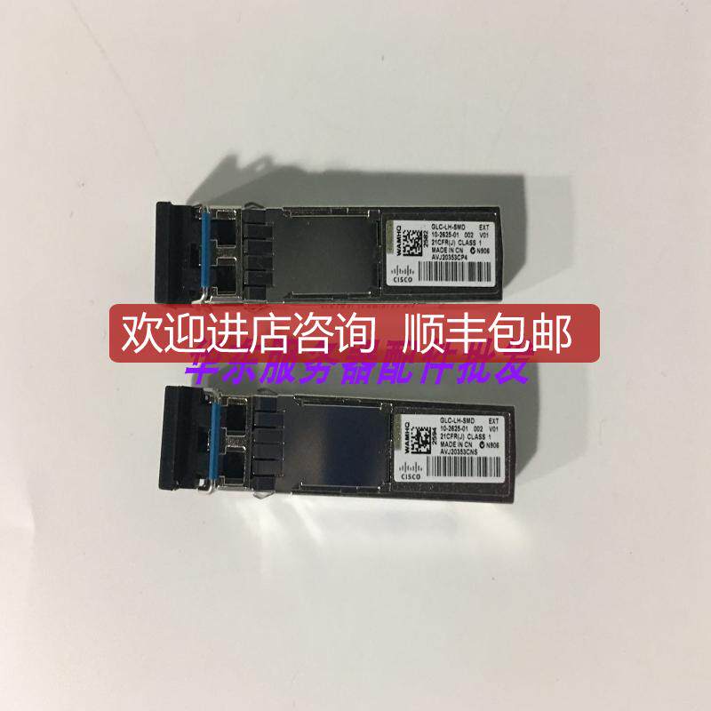 思科 GLC-LH-SMD SFP千兆单模光纤模块 1310nm 10km LC询价