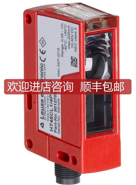 leuze HT46CL2/4P-200-M12,/48-M12,/6G-M12,/4P询价