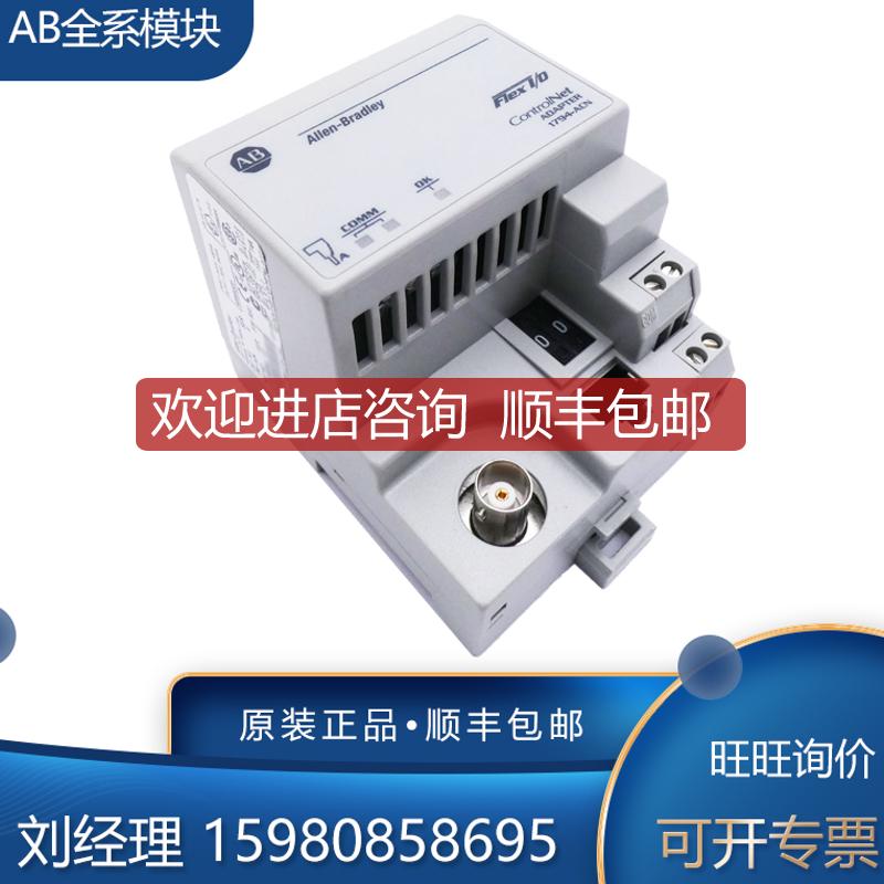 AB  1794-IB32 1794-IB32K 1794-IB8 模块 询价