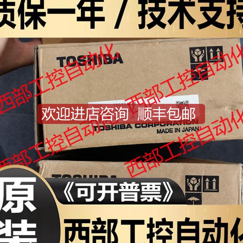 DO334/TDO334S DI335H/TDI335HS TAD/AD338 东芝PLC询价