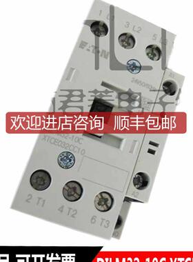 接触器  DILM32-10C XTCE032CC10 询价