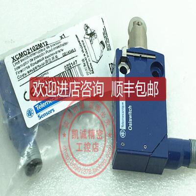 限位开关 XCMD2102M12 产 询价