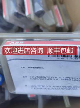 ，1SDA013575R1，1+1辅助触点，装，询价