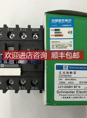 LC1-D3201B7N AC24V交流接触器询价