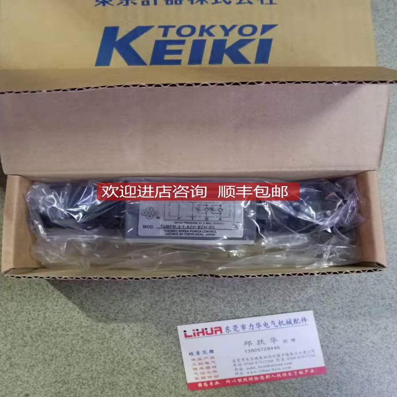 TYO KEIKI TIMEC电磁阀TGMFN-3-Y-A2H-B2H-50询价