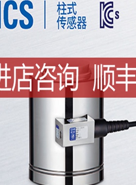 CAS凯士 HCS-100t/200t/300t  锈钢柱式称重传器询价