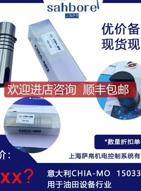 CHIA-MO 150332夹头 用于油田设备行业 询价