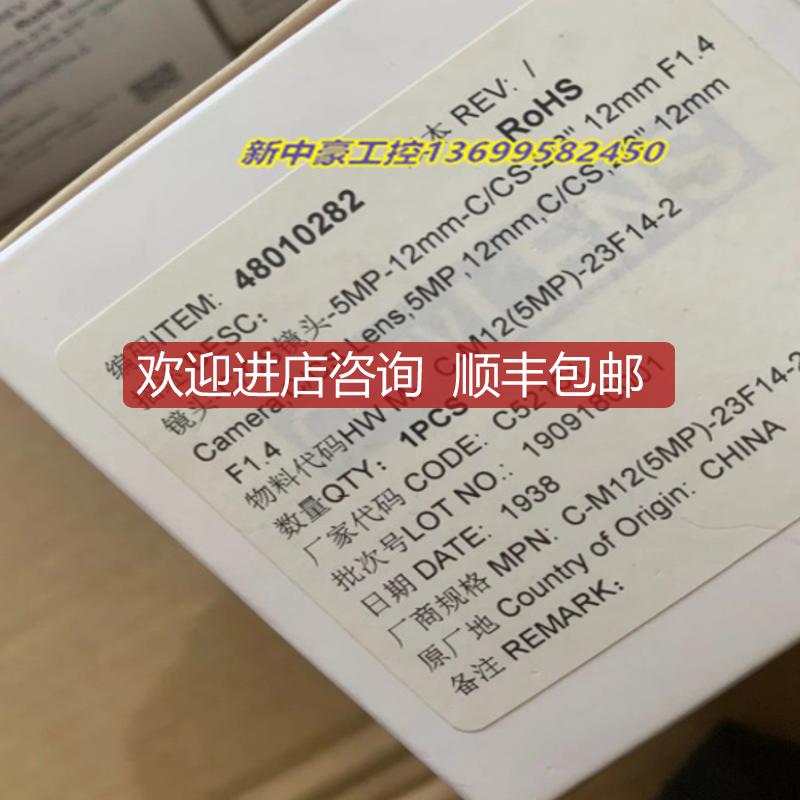 MEGAPIXEL CCTV LENS 12mm 25mm 500万像素 询价