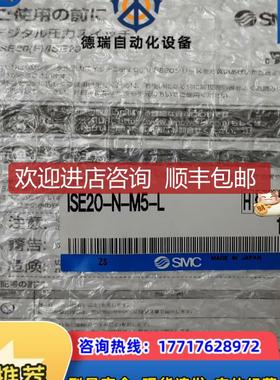 SMCISE20-N-M5-L压力表压力传器，询价