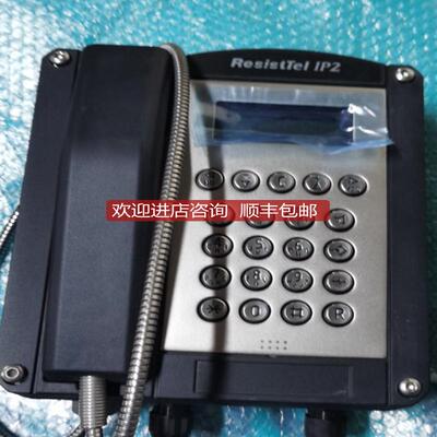 ResistTel IP2 FHF电话询价