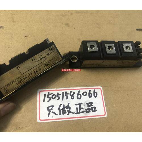 模块142570-TT 66N  机8成 TT66N询价