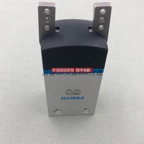 FESTO 手指气缸 气爪DHRS DHWS DHPS-06-10-16-20-25-询价