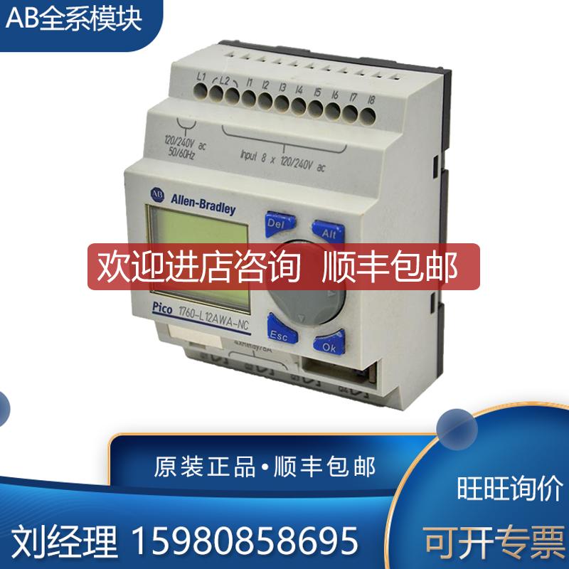 1760-L18AWA-EX 1760-L18AWA-EXND  AB 模块 询价