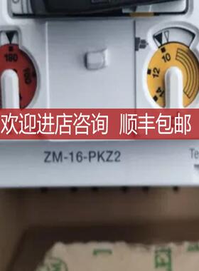 穆勒马达保护开关PKZ2/ZM-6/8/10/16/25/32/40-询价