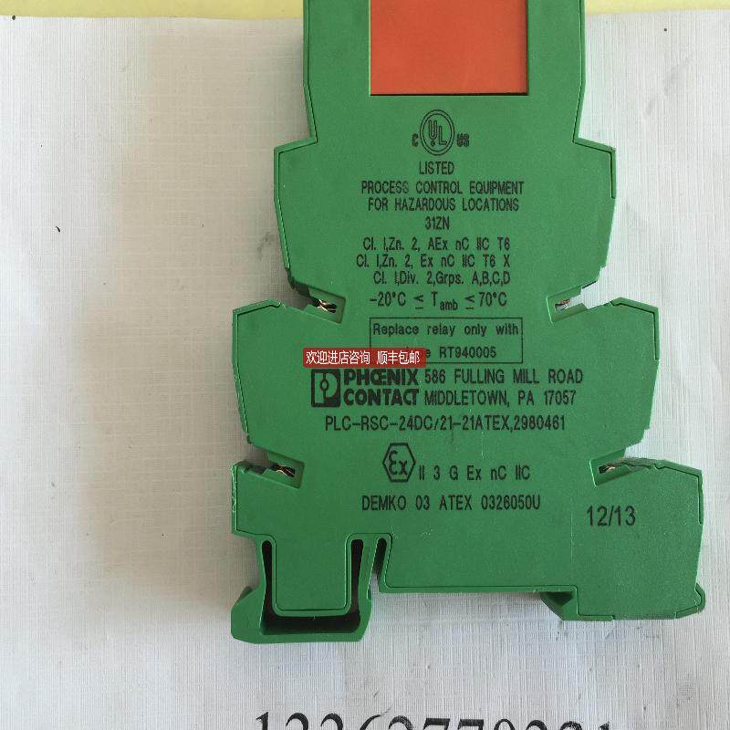 PLC-RSC-24DC/21-21ATEX  2980461格面询价