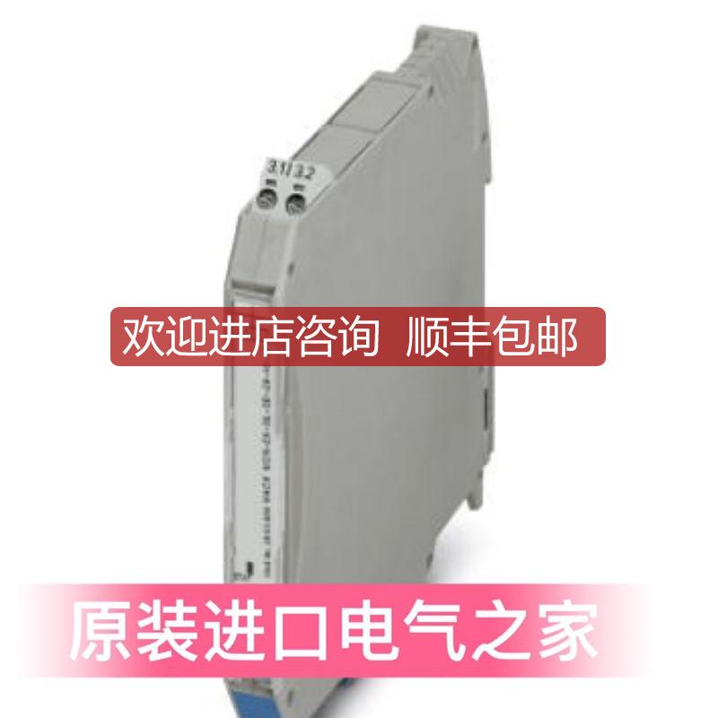 菲尼克斯隔离器MACX MCR-PTB  2865625供电和信息模块Phoen询价