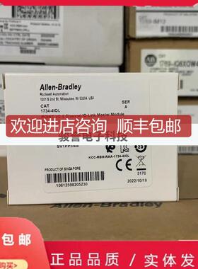 1734-4IOL POINT I/O 4通道IO链路主模块 17344IOL询价