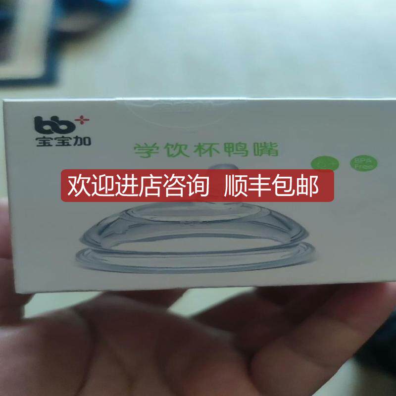 como tomo可么多么学饮杯鸭嘴询价