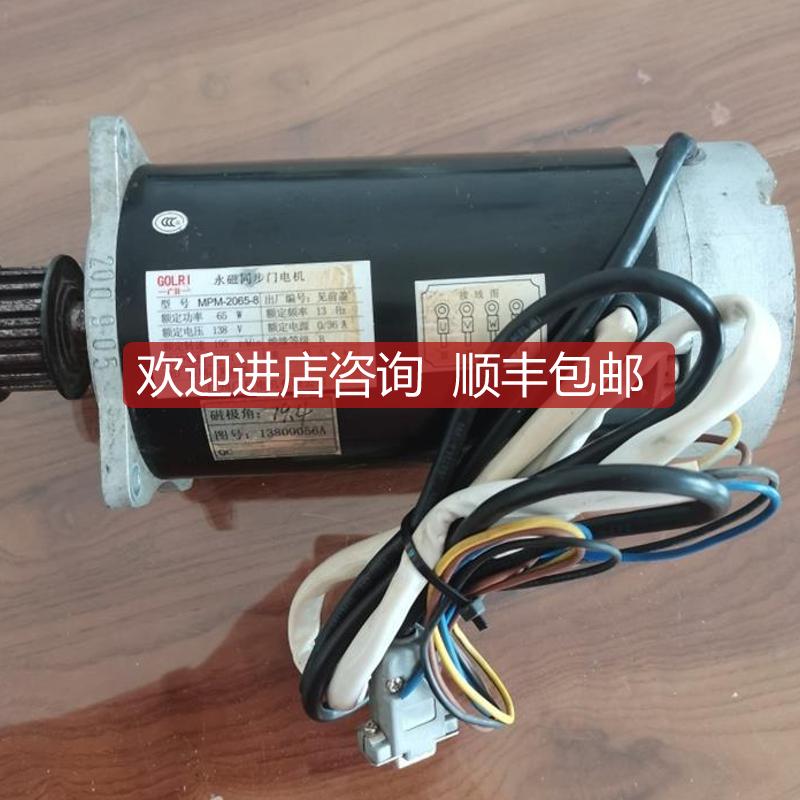 广日门机马达MPM-2065-8广日MAX电梯门机马达MPM-2065-8询价