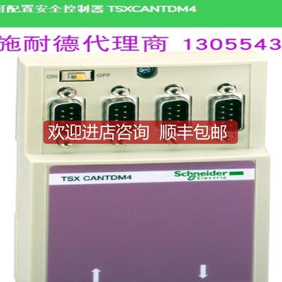 TSXCANCADD3 、TSXPSY2600M询价