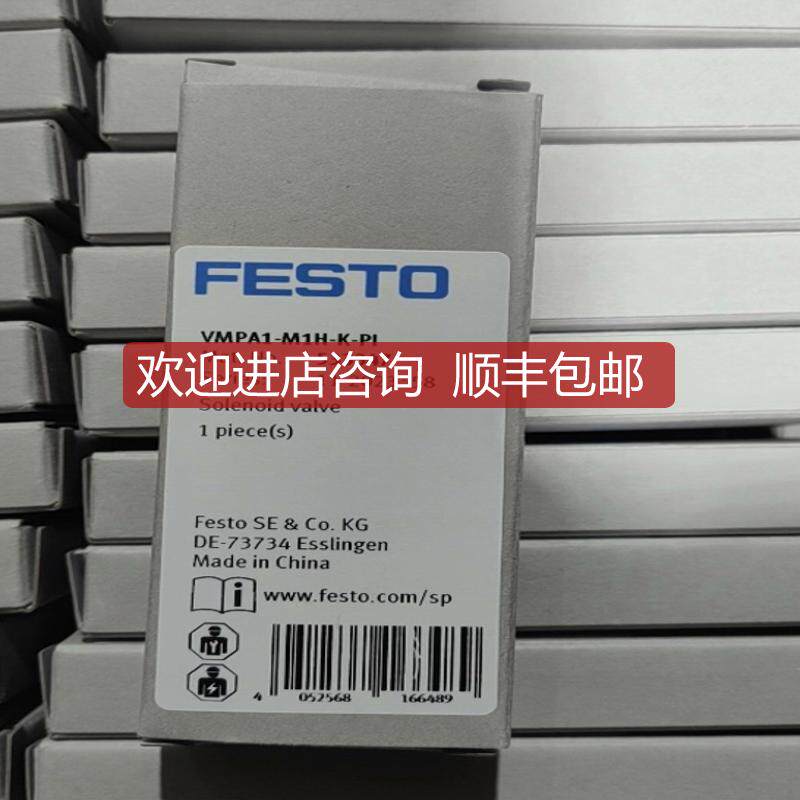 费斯托电磁阀533347VMPA1-M1H-K-PI 询价