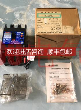 ◆◆寺崎TERASAKI，TZ50CC3P/50A FC TL断路器询价