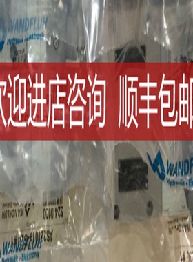 万福乐WANDFLUH电磁阀AS22101a-G24询价