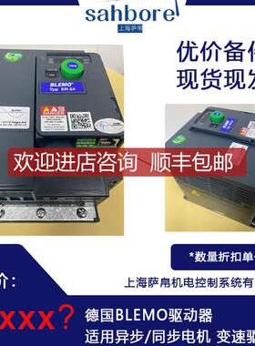 BLEMO驱动器 适用异步/同步电机 变速驱动 询价