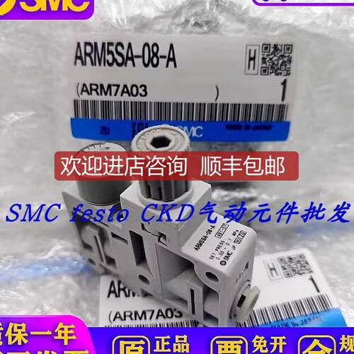 SMC减压阀ARM5SA/SB-06/07/08/18/19/20/25/26/27询价