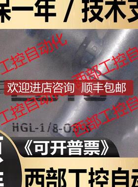 HGL-1/8-QS-6 530040 FESTO费斯托 节流阀 询价