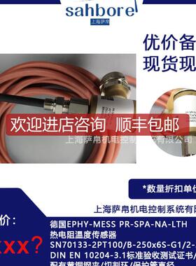 EPHY-MESS PR-SPA-NA-LTH 热电阻温度传器 询价
