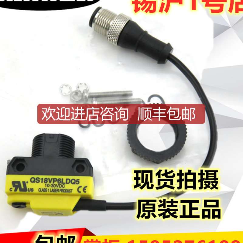 邦纳光电QS18VP6LDQ5 QS18VN6LD QS18VN6LPQ5 QS18VN6LDQ5询价