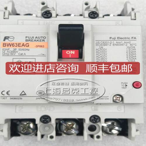 BW63EAG  塑壳断路器 BW63EAG 3P 60A 询价
