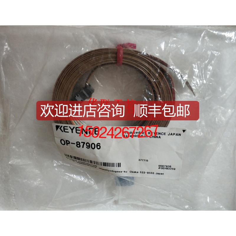 OP-87903 OP-87906 OP-87953 OP-88037 OP-88039 基恩士询价