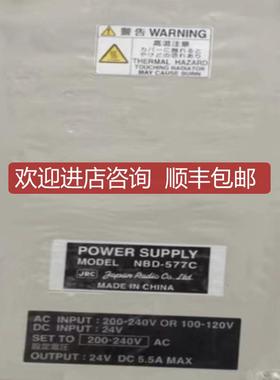 JRC 电源 NBD-577C  询价
