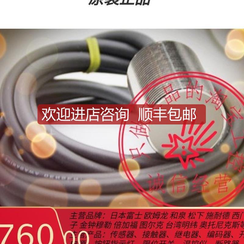 接近开关 E2EY-X8C1OMRON系列传器规格齐全询价