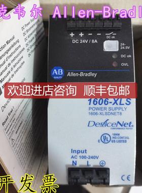 开关电源1606-XLSDNET8   1606-询价