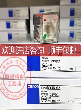 OMRN欧龙继电器 MY4N-GS  DC24V 替代款MY4N-J 询价