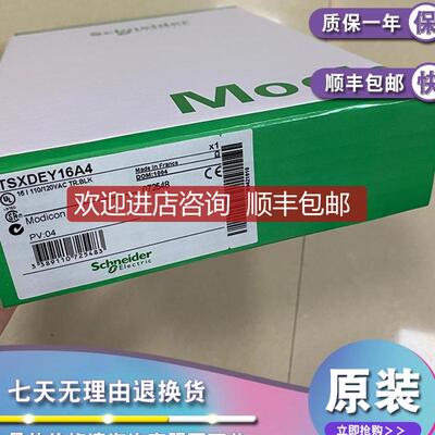 TSXDEY16A3 TSXDEY16A4 TSXDEY16A5询价