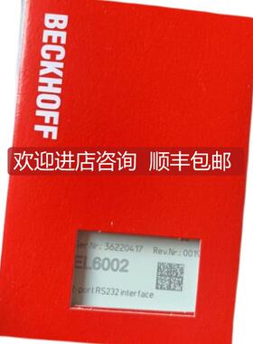 倍福EL9508EL9510 EL9512 EL9515 EL9560 ELX9560 EL9562模块询价