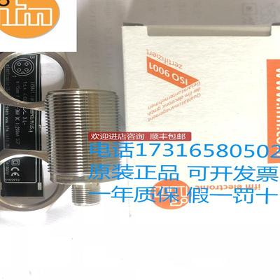 IFM易福门 II5841询价