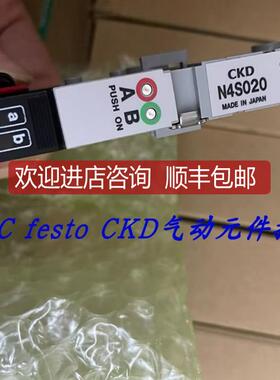 CKD电磁阀 N4S010.N4S020.N4S030 N4S010-C4 电压24V询价