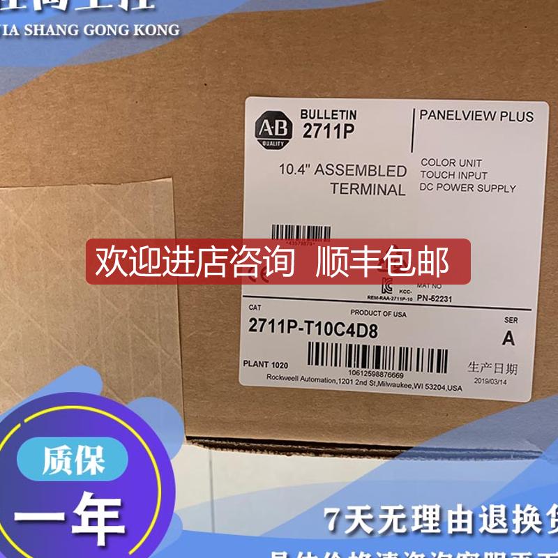 AB  触摸屏 2711P-T10C4D8 2711P-T10C4A8询价