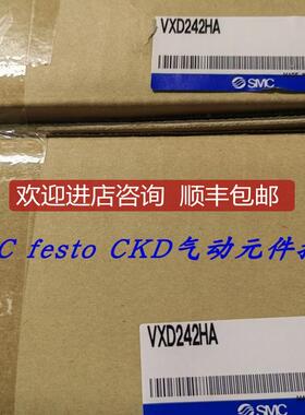 SMC VXD240HA VXD242HA VXD240HFXB VXD240HG 电磁阀询价